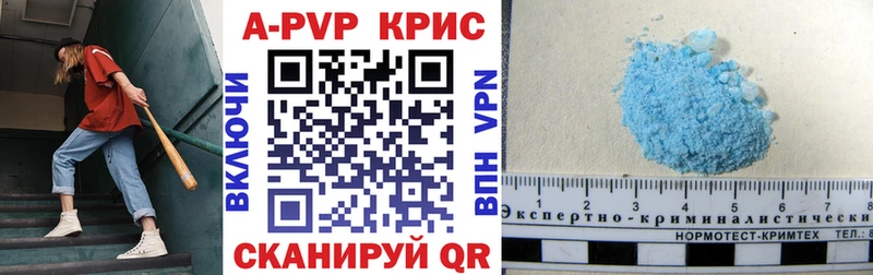 Альфа ПВП кристаллы Гремячинск