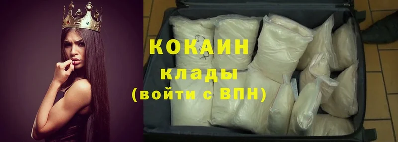 Cocaine 99%  где купить наркоту  Гремячинск 