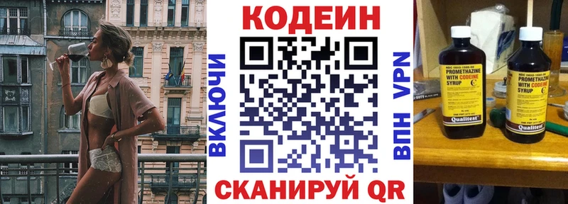 МЕГА ссылки  Гремячинск  Кодеин Purple Drank  купить наркотик 