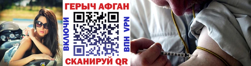 Героин VHQ Гремячинск
