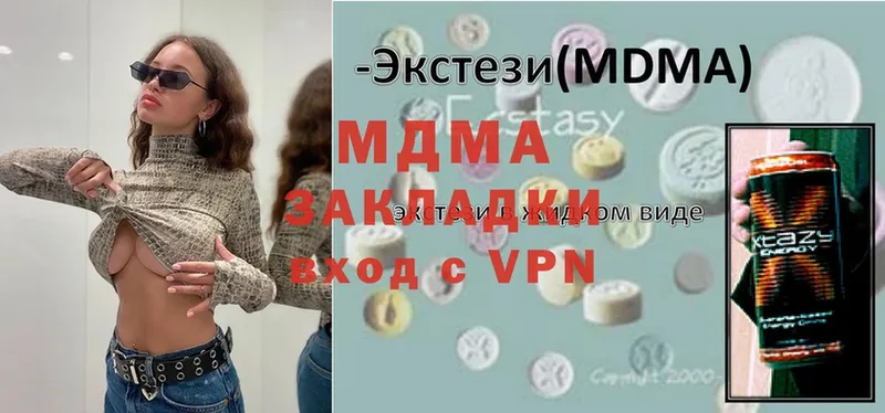 MDMA молли  купить наркотик  Гремячинск 